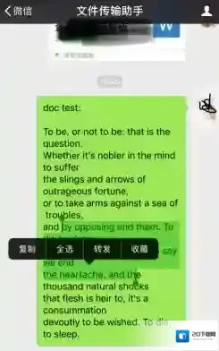 《微信》iOS版聊天文本复制功能介绍