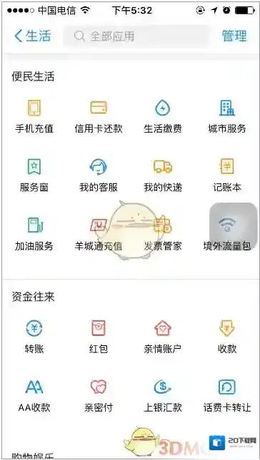 《支付宝》取消亲密付方法介绍