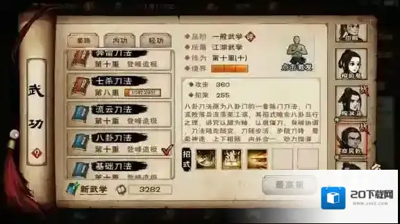 烟雨江湖天刀