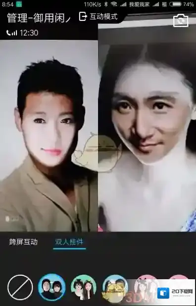 《QQ》视频聊天换脸功能使用方法介绍