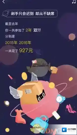 淘宝网淘宝