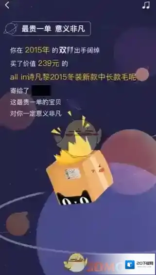 淘宝网纪念