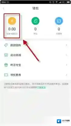 咕咚运动点击