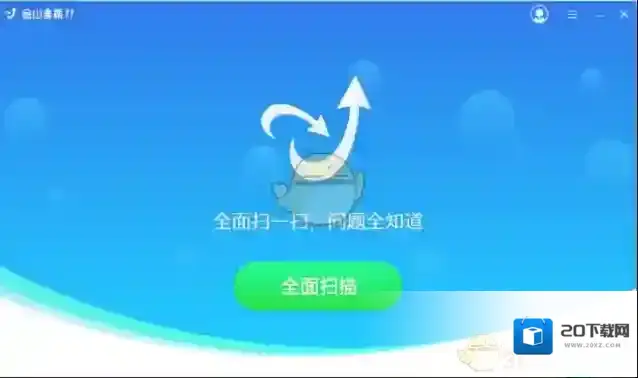 《金山毒霸》清理C盘方法介绍