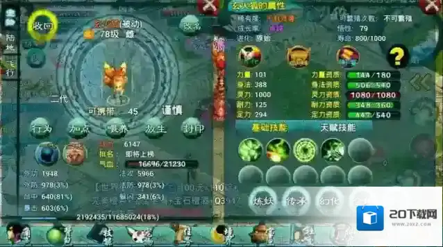 忘仙玩家