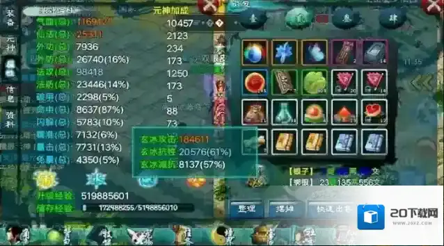忘仙装备怎么升级