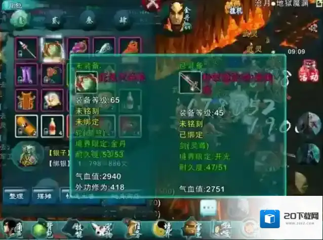 忘仙属性