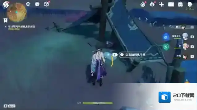 原神盗宝