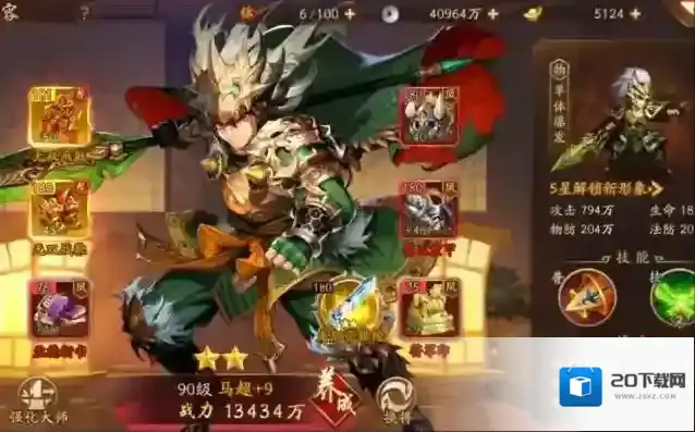 少年三国志2金装怎么挑选