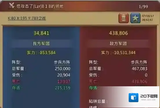 王国纪元守城