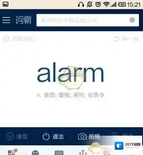 《金山词霸》使用方法技巧介绍