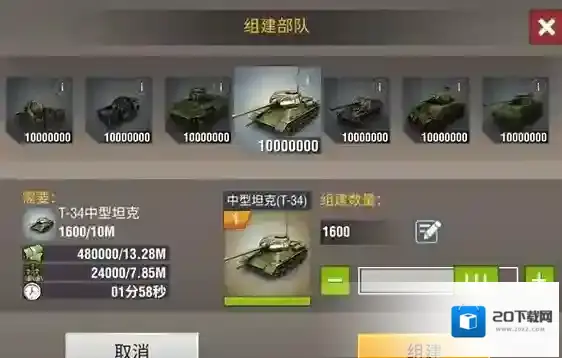 二战风云提升
