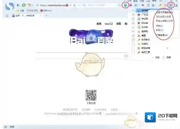 搜狗浏览器就可以了
