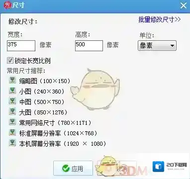 美图秀秀压缩照片