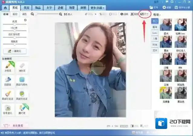 美图秀秀照片