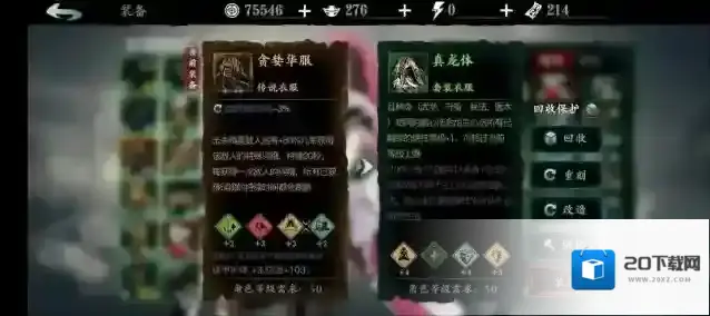 影之刃3五圣怎么刷