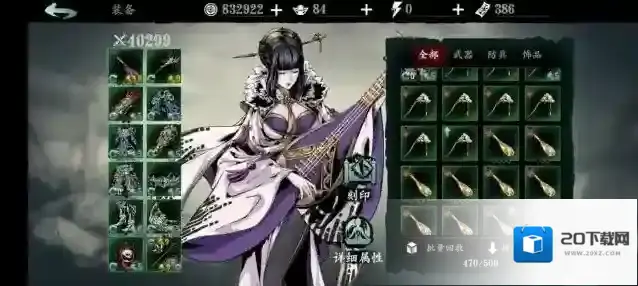 影之刃3角色