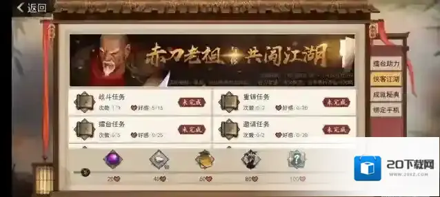我的侠客魔君乱江湖剧本怎么过？我的侠客魔君乱江湖剧本速刷攻略