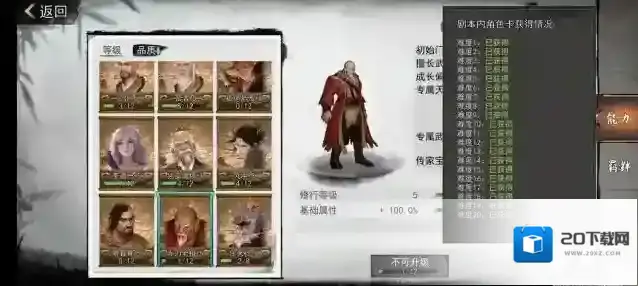 我的侠客剧本