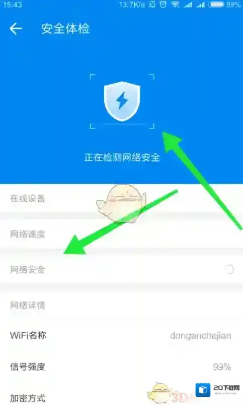 WiFi万能钥匙代表