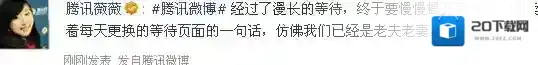 腾讯微博点击
