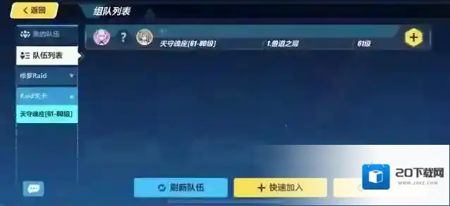 崩坏三可以联机吗 如何进行联机