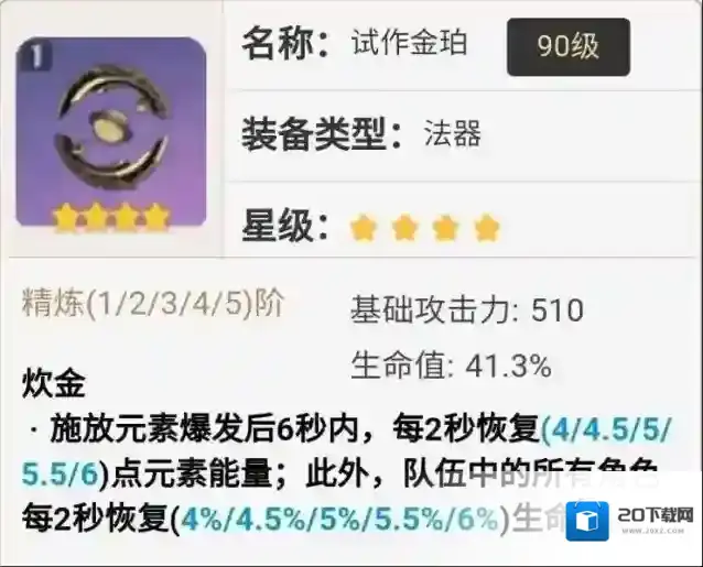 原神可用