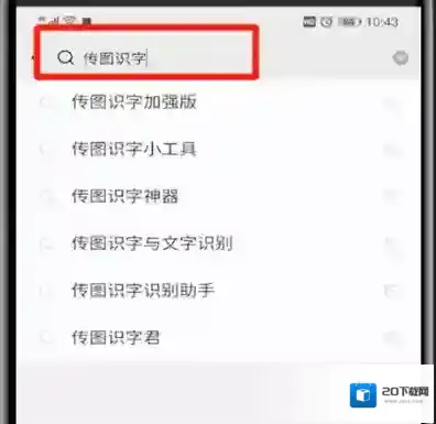微信中文字