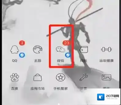 微信图片