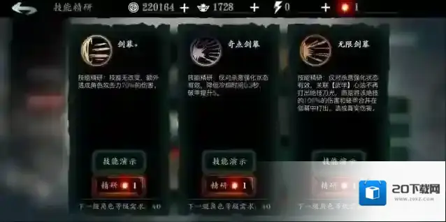 影之刃3敌人