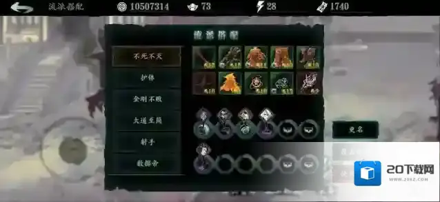 影之刃3角色