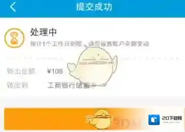 携程旅行到账
