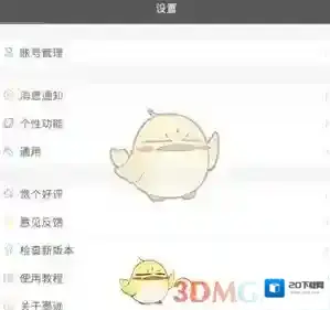 墨迹天气点击