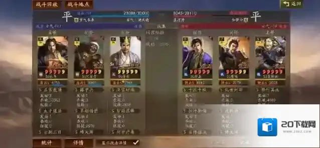 三国志战略版战法