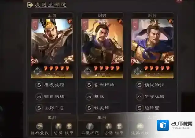 三国志战略版魏骑怎么打魏盾
