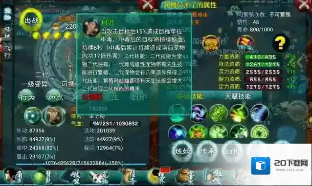 忘仙技能