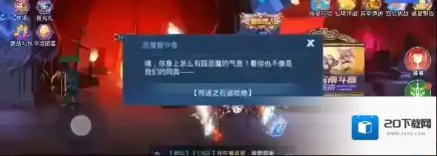 时空猎人地图