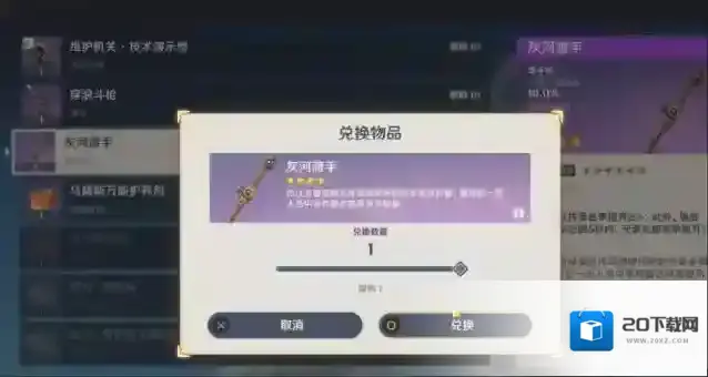 原神灰河渡手怎么获取