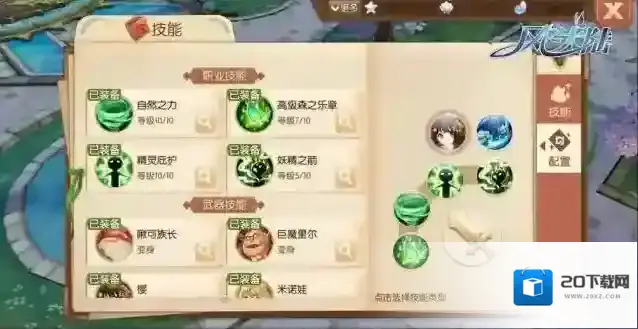风之大陆玩家