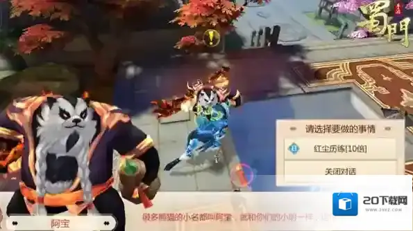 蜀门手游的玩法技巧有哪些 怎么才能挂机