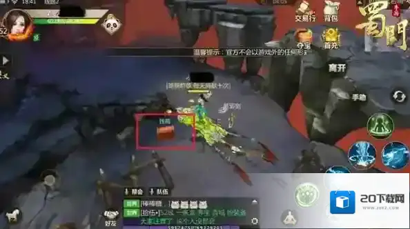 蜀门玩家