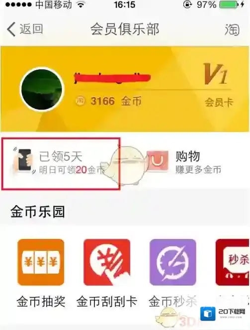 淘宝网购物