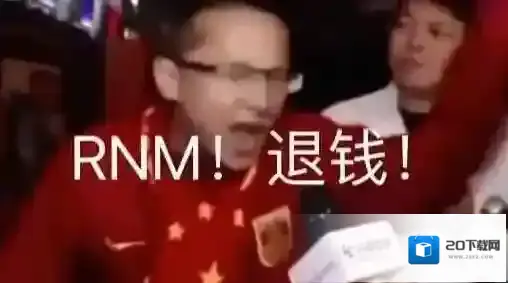 梗百科对手