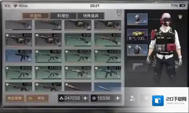 明日之后武器