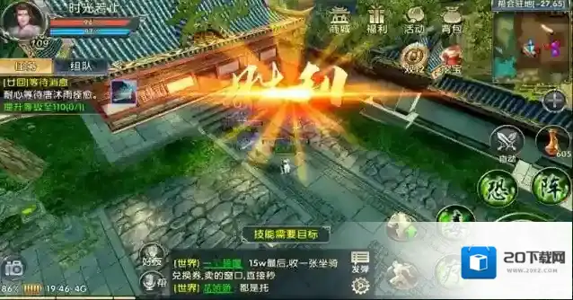 卧虎藏龙2生活技能有哪些