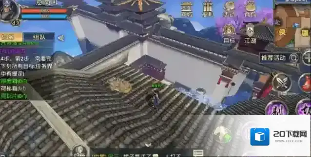 卧虎藏龙2技能