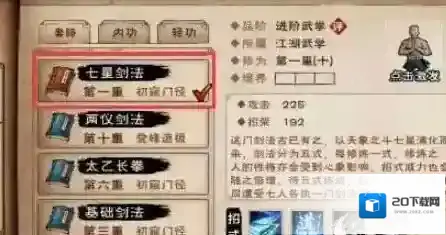 烟雨江湖属性