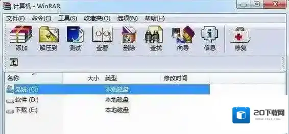 winrar压缩文件