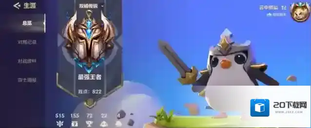 金铲铲双城之战圣盾大嘴怎么搭配