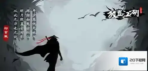 放置江湖中常见门派玩法